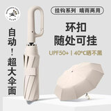 Kaooseen雨伞小巧便携手动防晒晴雨两用折叠防紫外线遮阳伞加固雨天开合 【反向环扣】自动伞