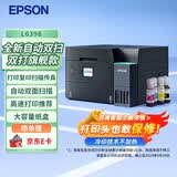 爱普生（EPSON）L6398 A4彩色商用墨仓式打印机一体机 高速款 打印/复印/扫描/传真 自动双面打印 连续扫描
