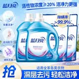 蓝月亮 洗衣液深层洁净低泡易漂洗衣液 【16斤】薰洁净2.75kg*2瓶+500g*5袋