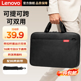 联想（Lenovo）笔记本电脑包手提包16英寸公文包出差商务旅行包适用苹果小新拯救者防泼水内胆包B14