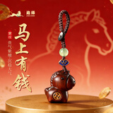 追师紫檀木小马上有钱钥匙扣挂件挂绳挂饰吊坠生肖本命年中秋礼品男