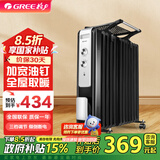 格力（GREE）取暖器电暖器电暖气片油汀家用13片低噪静音高效制热电暖气电热油汀大功率制热立体升温全屋升温 【2600W】NDY13-X6026 白+黑