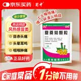 蜀中夏桑菊颗粒含糖 10g*20袋  疏风散热 除湿痹 解疮毒感冒药风热感冒 咽喉肿痛 防暑凉茶清热解暑