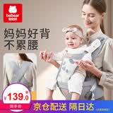 抱抱熊婴儿背带腰凳前抱式多功能四季通用款抱娃神器新生儿横抱宝宝腰凳 V28陨石流星【加宽软弹PU坐凳】