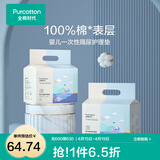 全棉时代新生婴儿隔尿垫宝宝防水透气纯棉一次性护理垫防漏尿片垫 【45*45cm加大加厚】20片*2包装