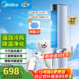 美的（Midea）【熊墩墩】家用空调扇 加湿智能声控负离子落地冷风扇 电风扇水冷塔扇 强力制冷风机小空调AAI12PV