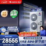 格力中央空调 灵致Pro多联机6匹GMV-EH6WL/B  一拖四 大三室一厅 多效静音 一价全包 精工安装 