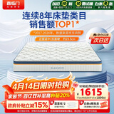 喜临门梦蝶床垫 乳胶椰棕床垫抗菌防螨独袋弹簧床垫 1.8x2米 软硬适中