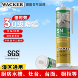 瓦克（WACKER）SN防霉玻璃胶马桶防水密封胶美容胶硅胶结构胶厨卫封边胶 中灰