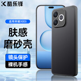 酷乐锋【肤感|抗指纹】适用荣耀x80i手机壳保护套防摔保护壳磨砂手机镜头全包手机套软壳黑