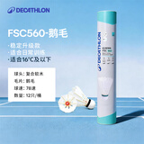 迪卡侬（DECATHLON）羽毛球防风鹅毛鸭毛专业比赛训练球打不烂羽毛球12只装耐打 鹅毛78速12只新旧包装随机发货-FSC560 1筒