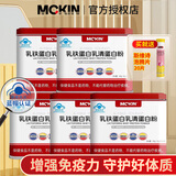 麦金利（MCKIN）乳铁乳清蛋白粉青少年成人中老年增强免疫力营养礼品 下单送斯维诗泡腾片 30袋*5罐 共150袋