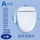 智美佳华（ZMJH）智能马桶盖即热式洁身器坐便盖板烘干全自动冲洗加热圈免费安装 A1无暖风V型长款+过滤器