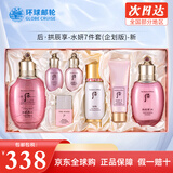 后（The history of Whoo） 韩国进口后套装天气丹套盒水妍拱辰享雪玉凝礼盒女士护肤品节日 水妍7件套【清爽防晒】