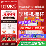 小猿学练机【热销中】2026升级512G云内存 猿辅导开学季墨水屏学习机中小学生平板作业批改辅导精准学 【国补】S2 趁早礼盒