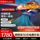 荣事达（Royalstar）户外移动空调驻车单冷一体无外机12V24V大货车车载专用便携空调