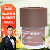 香百年车载香薰大地之歌 清茶