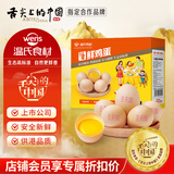 温氏供港鲜鸡蛋30枚/3斤 杂粮喂养 早餐食材  生鲜鸡蛋 京东自营