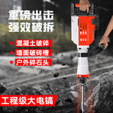 佰德力大功率电锤单用电镐65 95电镐拆混凝土马路工程拆墙破壁 95电镐3600W+尖扁镐头+机油