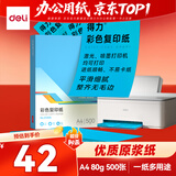 得力（deli）A4 80g深蓝色复印纸 彩色打印纸 儿童手工折纸剪纸彩纸 非硬卡纸 500张/包ZC005【人气新品】