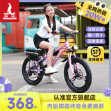 凤凰官方学生山地自行车男女变速碟刹青少年儿童学生车星际 粉紫丨单速丨辐条轮 18寸【适合120-155cm】
