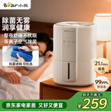 小熊（Bear）无雾加湿器 母婴幼儿家用卧室专用静音除菌空气加湿器 办公宿舍桌面小型冷蒸发增湿JSQ-F40J1