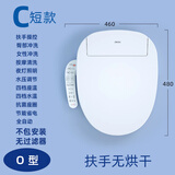 智美佳华（ZMJH）智能马桶盖即热式洁身器坐便盖板烘干全自动冲洗加热圈免费安装 B2无暖风O型短款