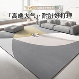 布迪思地毯客厅卧室书房现代简约北欧轻奢防滑免打理茶几垫床边毯