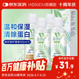 海俪恩美瞳隐形眼镜护理液 森呼吸120ml*4瓶