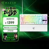 雷蛇（Razer）猎魂光蛛V3专业竞技版 模拟光轴 机械键盘 有线键盘 电竞游戏键盘 87键 RGB幻彩 白色