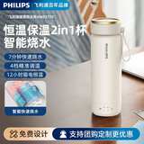飞利浦（PHILIPS）烧水杯保温杯加热水杯壶迷你便携式旅行出差恒温杯男女士商务礼品