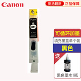 典创思睿850-851-ip7280-ix6780\/6880-8780国产墨盒加墨连供墨仓填充墨盒 【BK小黑色】内置可加墨墨盒