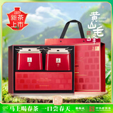 谢裕大2026新茶绿茶印迹明前珍芽黄山毛峰特级一等200g茶叶礼盒送礼推荐