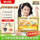 火火兔AI早教学习机智能护眼大屏儿童平板电脑点读家教机男女孩生日礼物