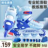 斯威（SWAY）轮滑鞋儿童初学者男女童专业溜冰鞋成人直排滑轮旱冰鞋尺码可调节