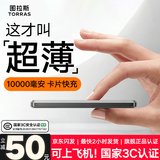 图拉斯充电宝【新3c认证丨Air超薄】磁吸充电宝国标新规式可上飞机无线快充适配苹果17magsafe快充小云宝 【升级长续航】银灰丨10000毫安 新国家3C认证丨可上飞机丨26年旗舰升级款