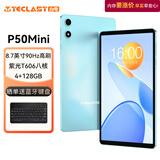 台电P50Mini安卓二合一平板电脑8.7英寸90Hz掌上高清4+128学生教育学习娱乐游戏pad