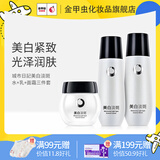 城市日记金甲虫 不老泉（BRO-H2O）城市日記美白紧致淡斑水乳面霜组合套装 120ml水+乳液+面霜三件套