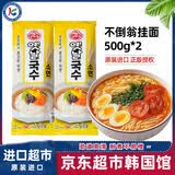 不倒翁韩国进口挂面500g*2传统细面炸酱面凉面龙须面细冷面小麦面条拌面