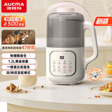 澳柯玛（AUCMA）1.2L豆浆机直流电机新款静音免煮降噪破壁机小型2-3-4人全自动五谷杂粮免手洗母婴辅食料理机M522