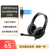 漫步者（EDIFIER）K800 头戴式耳机 电脑耳机耳麦 办公教育 学习培训 黑色