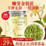 贡苑 金银花茶50g 精选带绒毛 当季新花可搭配枸杞菊花茶养生花草茶凉茶煮水泡水罐装