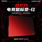 达尔优游戏电竞专用鼠标垫 fps顺滑加厚鼠标垫 抗汗耐磨中小号三角洲桌垫 微绒布360*300*3碳纤维-红