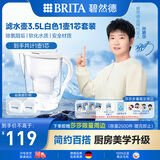 碧然德（BRITA）滤水壶Marella海洋系列3.5L白色 1壶1芯净水器家用 过滤壶自来水过滤器净水壶滤芯升级版