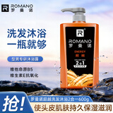 罗曼诺（ROMANO）男士洗发水沐浴露二合一 香水沐浴乳洗发乳留香清爽保湿 600g