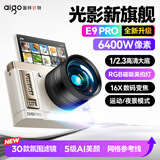 爱国者D9/E9PRO 翻转屏自拍学生数码照相机女生入门校园高清旅游平替ccd 白色32G有灯 带广角镜