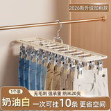 尚美德裤夹裤架晾衣架可伸缩调节防滑无痕不锈钢防风20夹新升级加粗夹力强劲省空间旅行学生宿舍