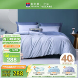 富安娜床上四件套纯棉全棉床单被套双人加大极简床品1米8床230×229cm家居馆