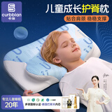卡伴【吉娜推荐】儿童枕头宝宝云翼护颈枕儿童记忆棉枕头 蓝色 四段