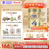 惠氏（Wyeth）港版S26金装 HMO婴幼儿营养配方奶粉  金装健儿乐 2段 （6-12月） 850g 1罐 效期至27年8月